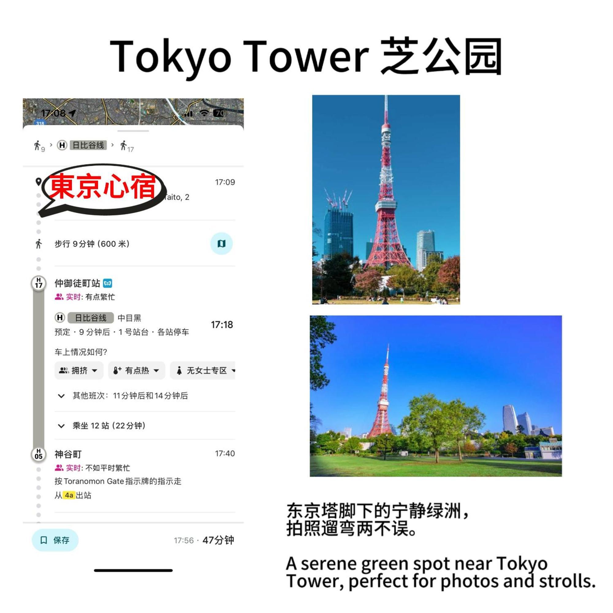 日式公寓 Tokio Zewnętrze zdjęcie