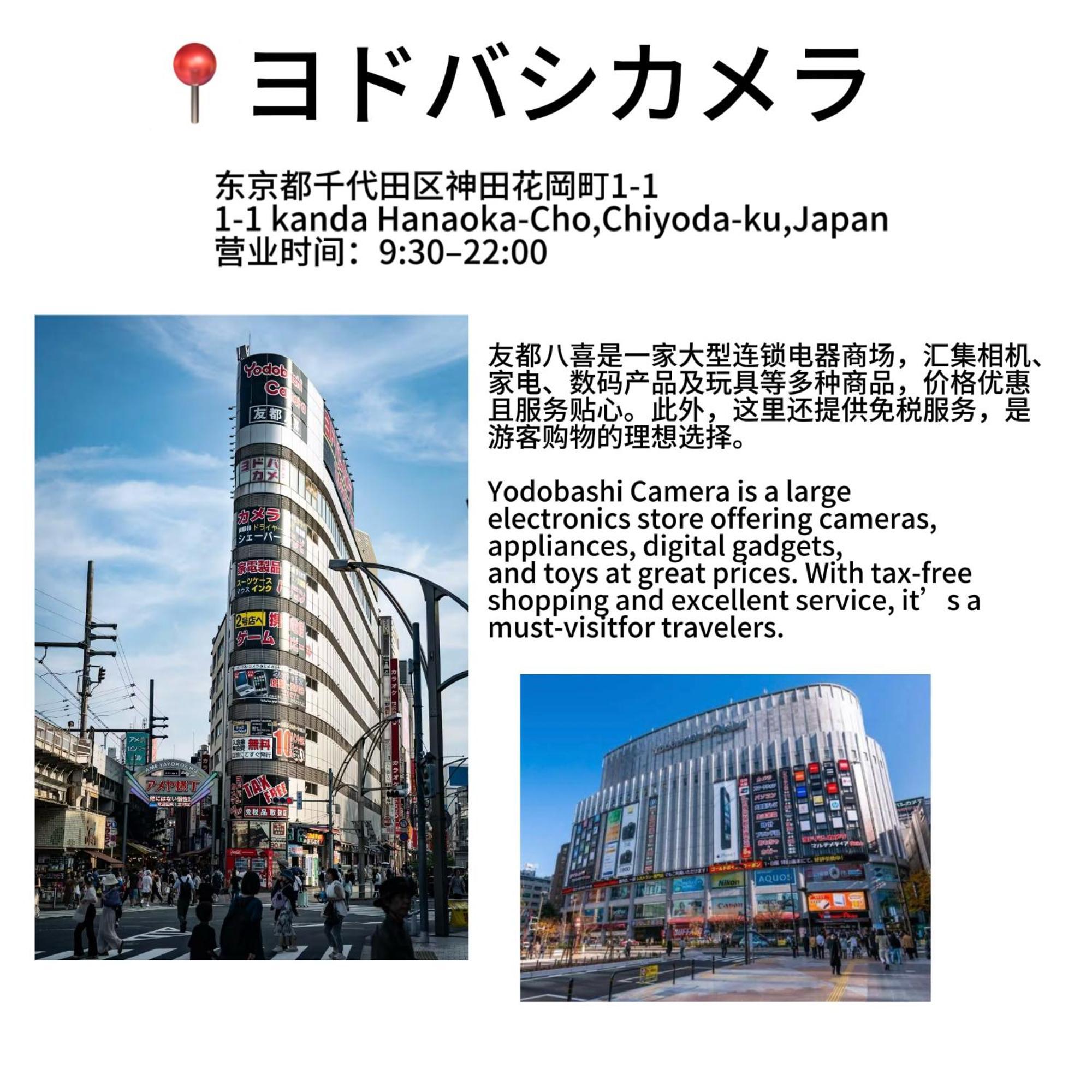 日式公寓 Tokio Zewnętrze zdjęcie